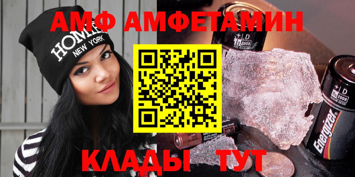 Печора  Amphetamine Premium  Amphetamine  АМФ  сайты даркнета телеграм  Вход с VPN 