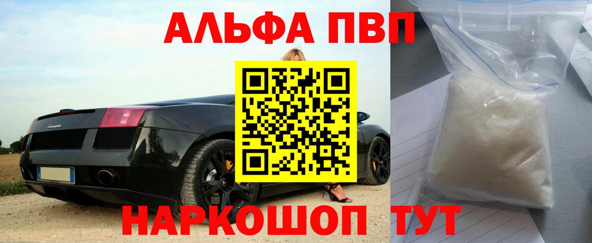 цены наркотик  Alfa_PVP СК КРИС  Alfa_PVP СК  Вход с VPN  Печора  Alpha PVP крисы CK 