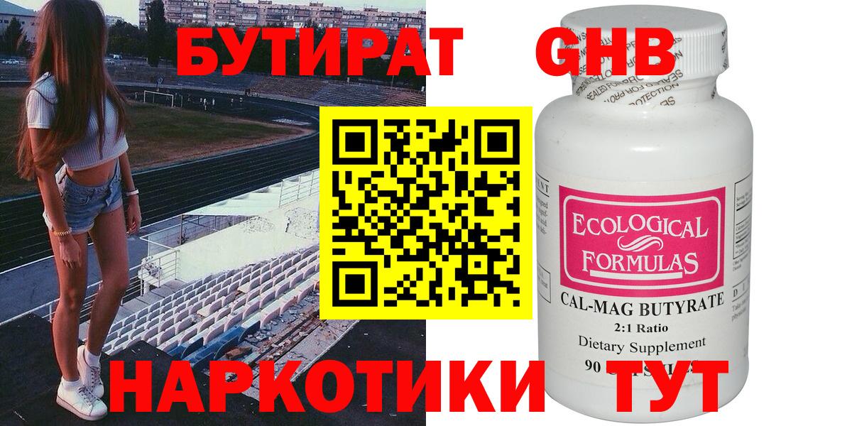 Бутират Butirat  Вход с VPN  БУТИРАТ  Печора 