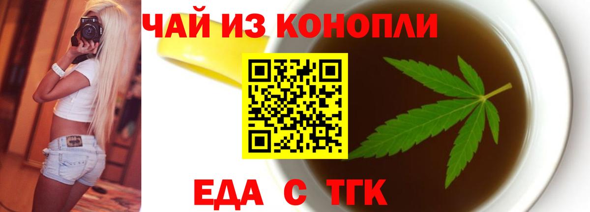 Печенье с ТГК конопля  Вход с VPN  Печора 