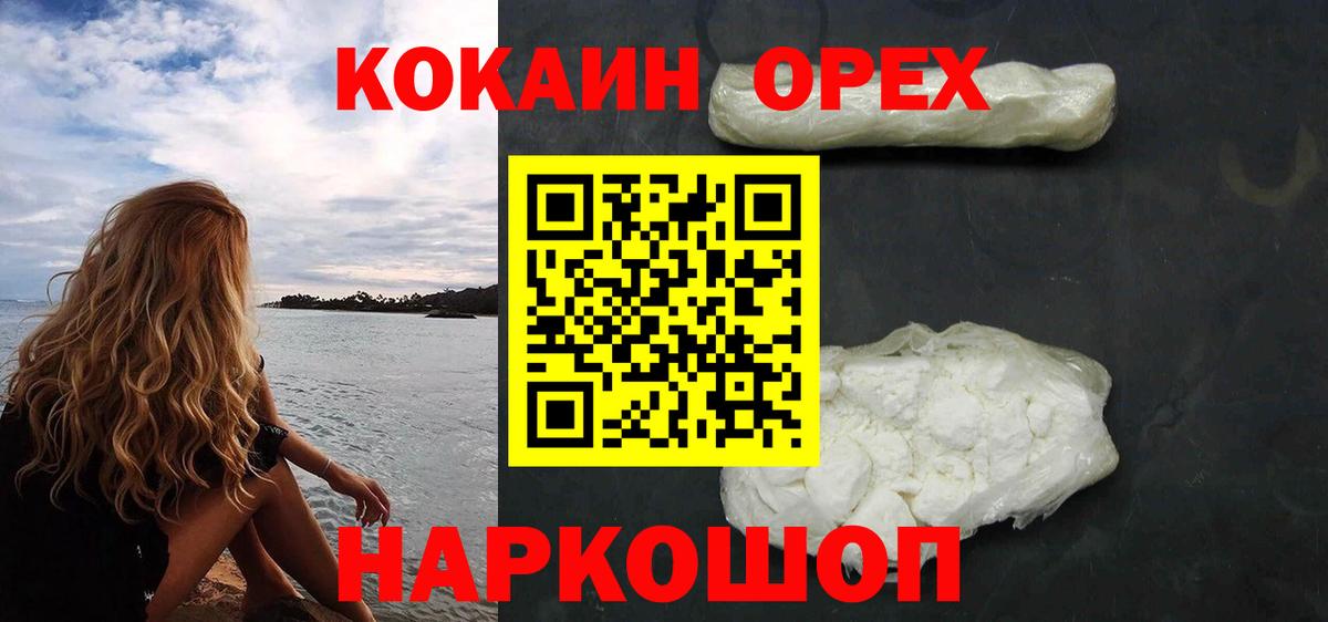 Кокаин VHQ Печора