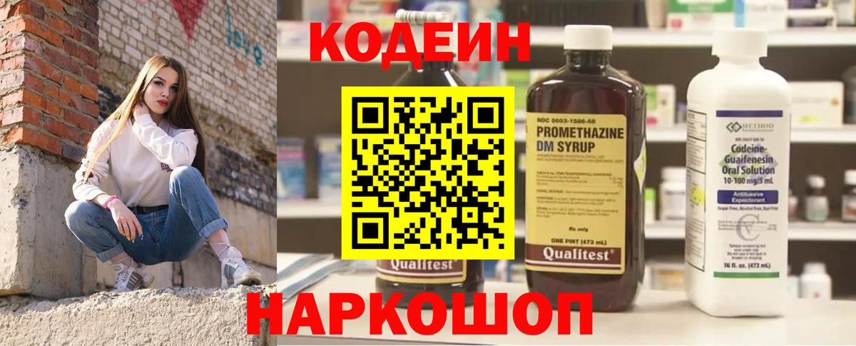 Печора  Codein напиток Lean (лин)  Кодеиновый сироп Lean напиток Lean (лин)  Вход с VPN 