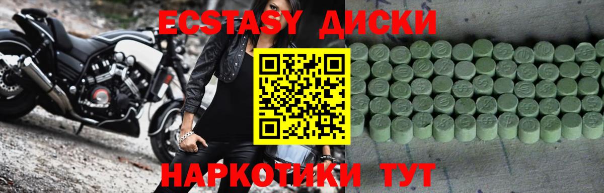 ЭКСТАЗИ диски  Вход с VPN  Печора  shop клад  Экстази MDMA 