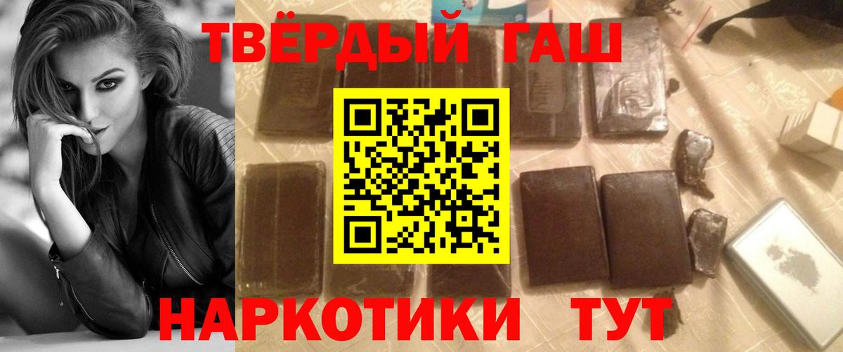 Гашиш гашик  ГАШ гарик  Вход с VPN  Печора 