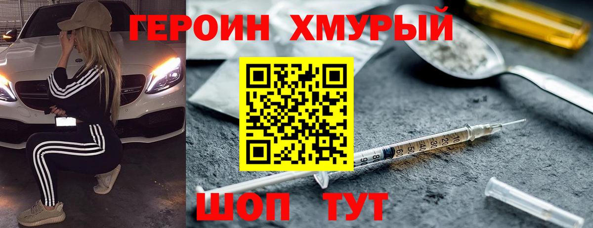ГЕРОИН  ГЕРОИН Афган  Вход с VPN  Печора 