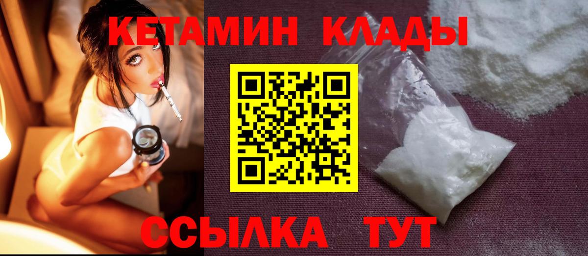 КЕТАМИН ketamine Печора