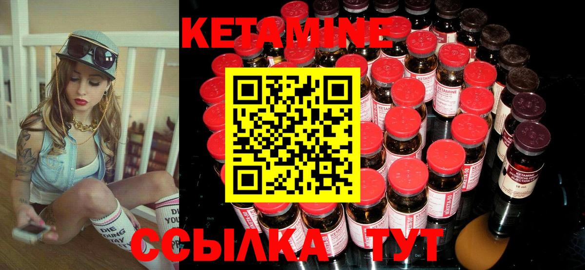 КЕТАМИН VHQ  Вход с VPN  Печора 