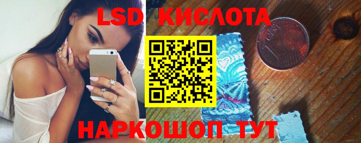LSD-25 экстази ecstasy Печора