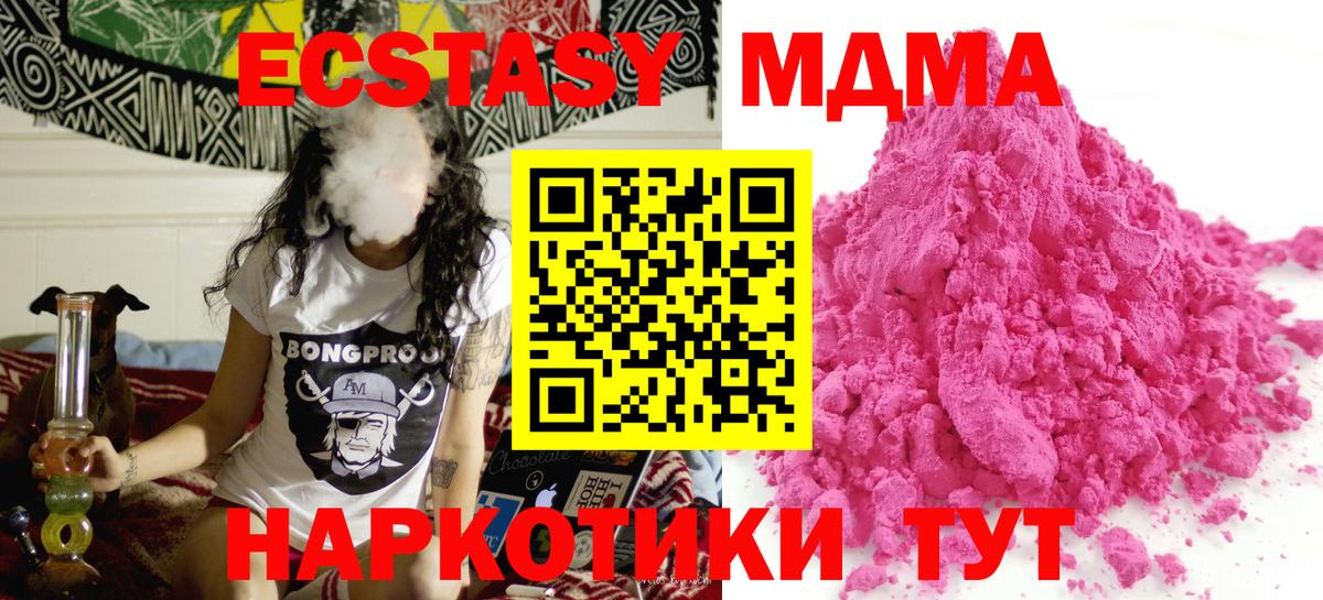 MDMA кристаллы Печора