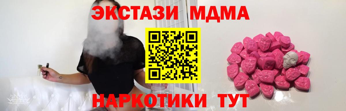 MDMA Molly  Вход с VPN  MDMA  МДМА VHQ  Печора 