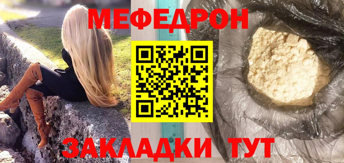 МЯУ-МЯУ 4 MMC  Мефедрон мяу мяу  Мефедрон  Вход с VPN  Печора 