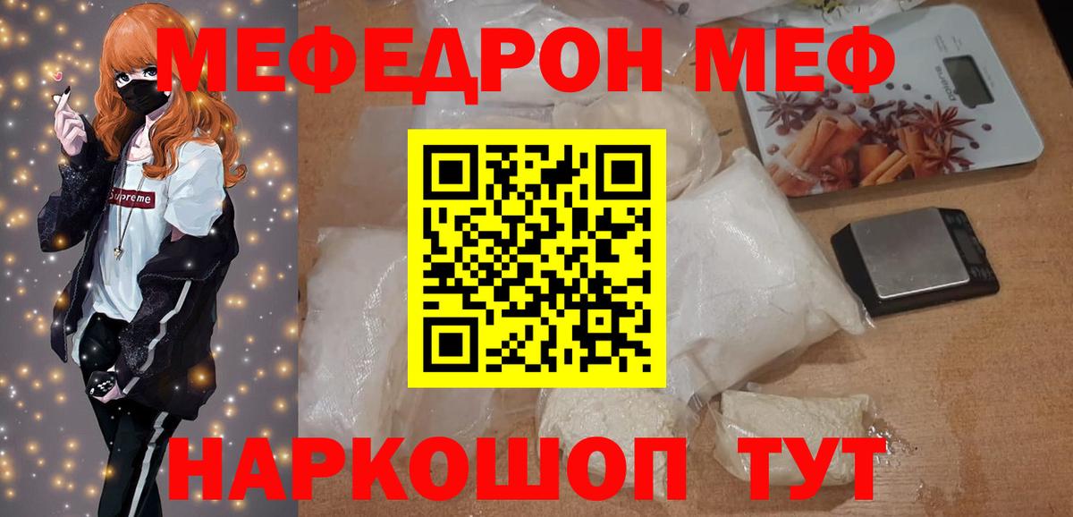 МЕФ мука Печора
