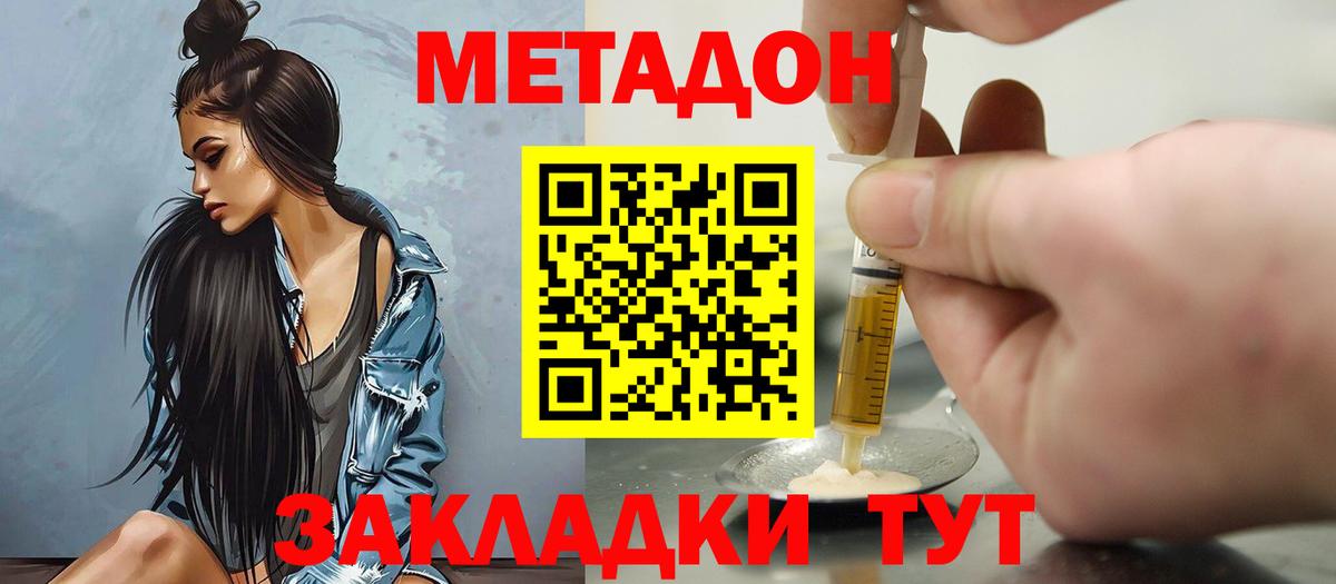 Печора  МЕТАДОН кристалл  Вход с VPN 