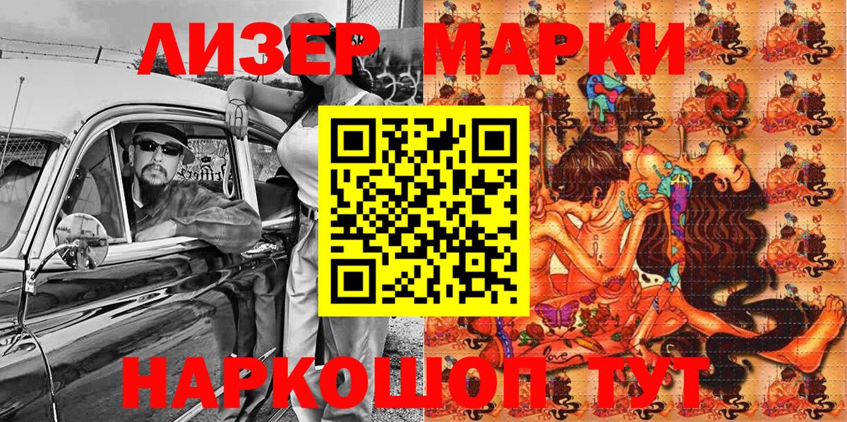 Марки NBOMe 1500мкг  Вход с VPN  Печора 