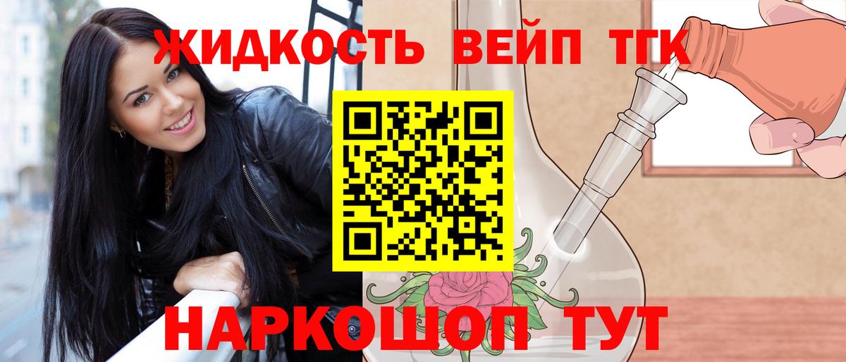 где найти   ТГК гашишное масло  Вход с VPN  Печора 